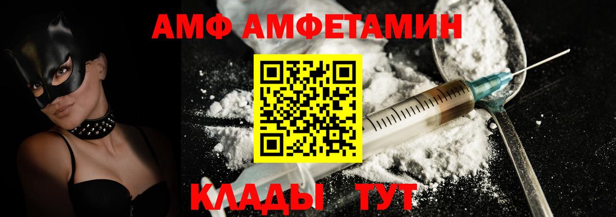 omg ТОР  Амфетамин  АМФЕТАМИН  Томск  Вход с VPN  Amphetamine Premium 