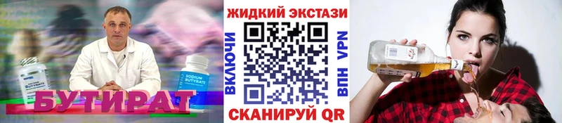 что такое   кракен как войти  Бутират Butirat  Томск 