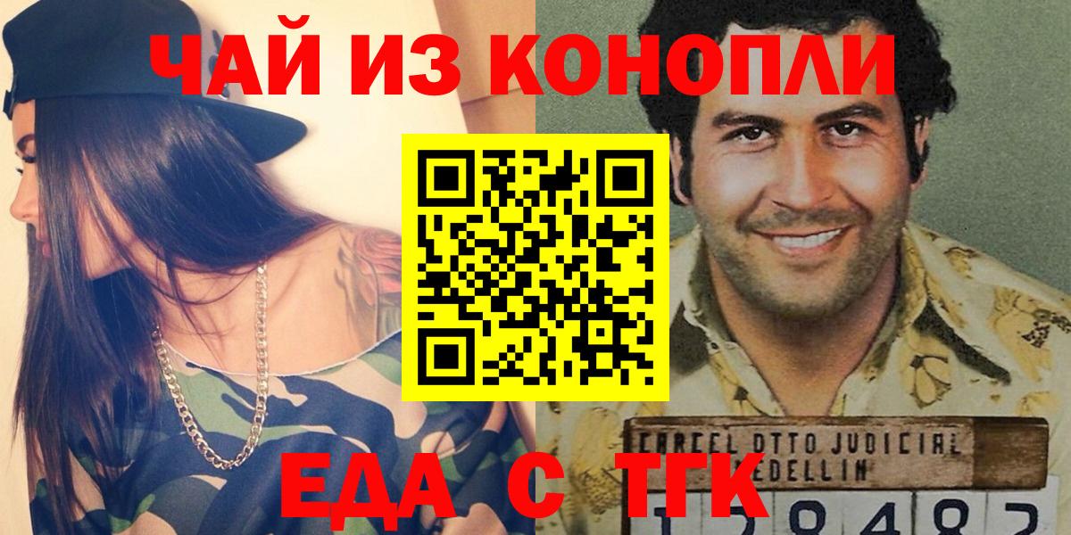 Canna-Cookies конопля Томск