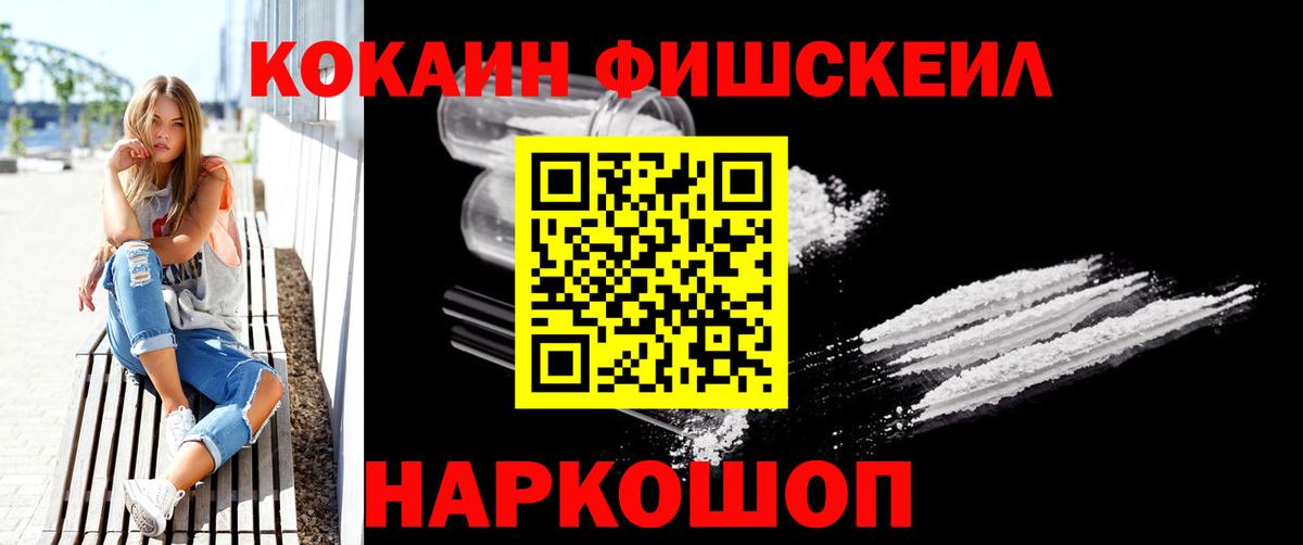 Кокаин VHQ Томск