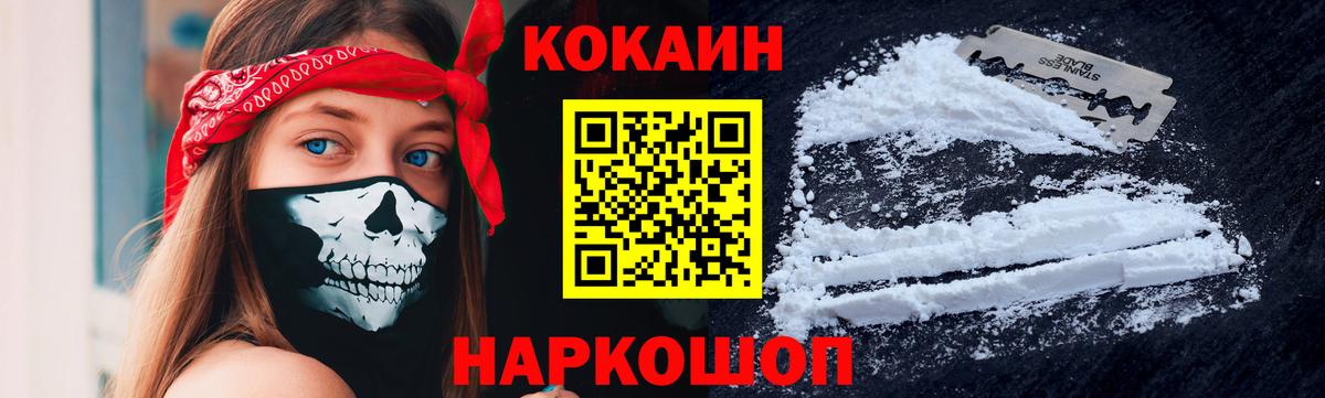 COCAIN 99%  Вход с VPN  Томск 