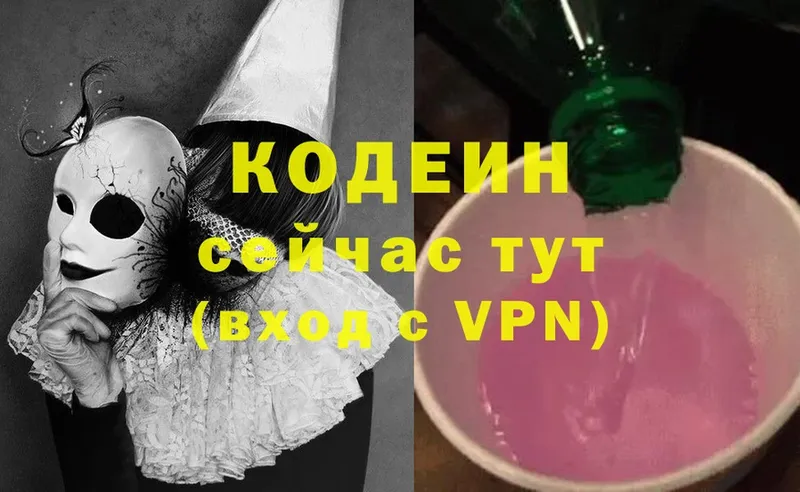 Кодеин напиток Lean (лин)  Томск 