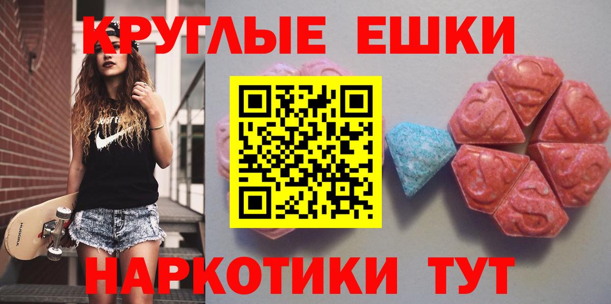 ЭКСТАЗИ  Экстази 280мг  Томск  Вход с VPN  Экстази Punisher 