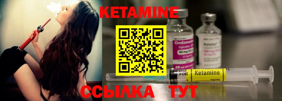 Томск  КЕТАМИН VHQ  Вход с VPN  КЕТАМИН ketamine 