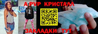 кристаллы Абинск