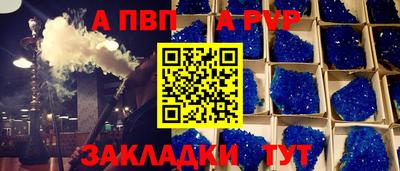 а пвп мука Абакан