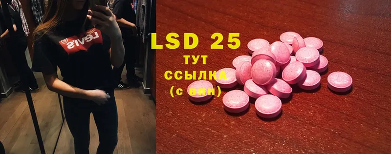 LSD-25 экстази ecstasy  Томск 