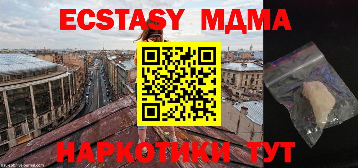 MDMA crystal Томск