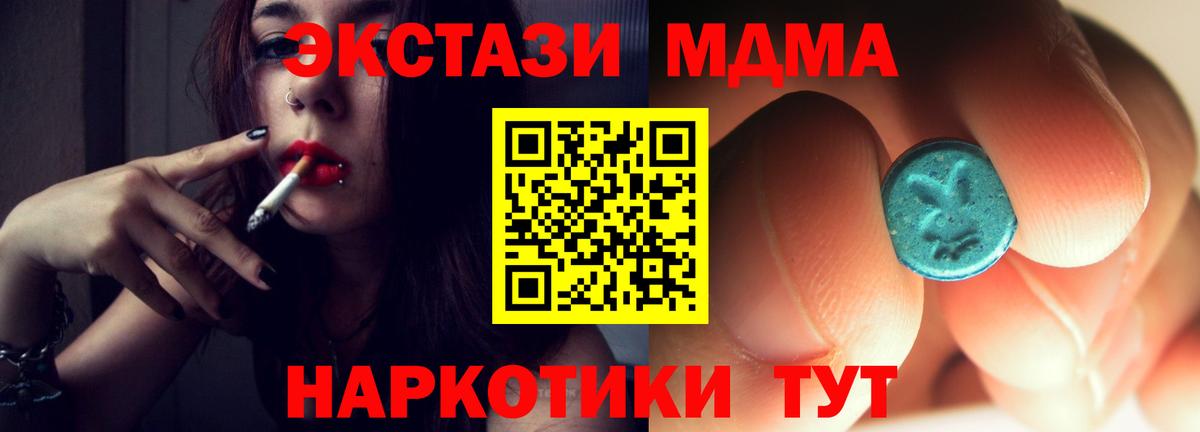 Томск  MDMA  MDMA кристаллы  Вход с VPN  MDMA crystal 