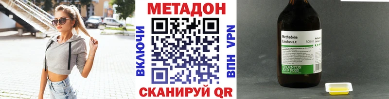 наркотики  Томск  Метадон мёд 