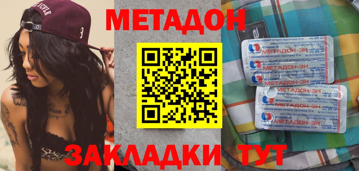 Томск  Меф   МАРИХУАНА  Вейп ТГК  Купить наркотики  Вход с VPN  Героин 