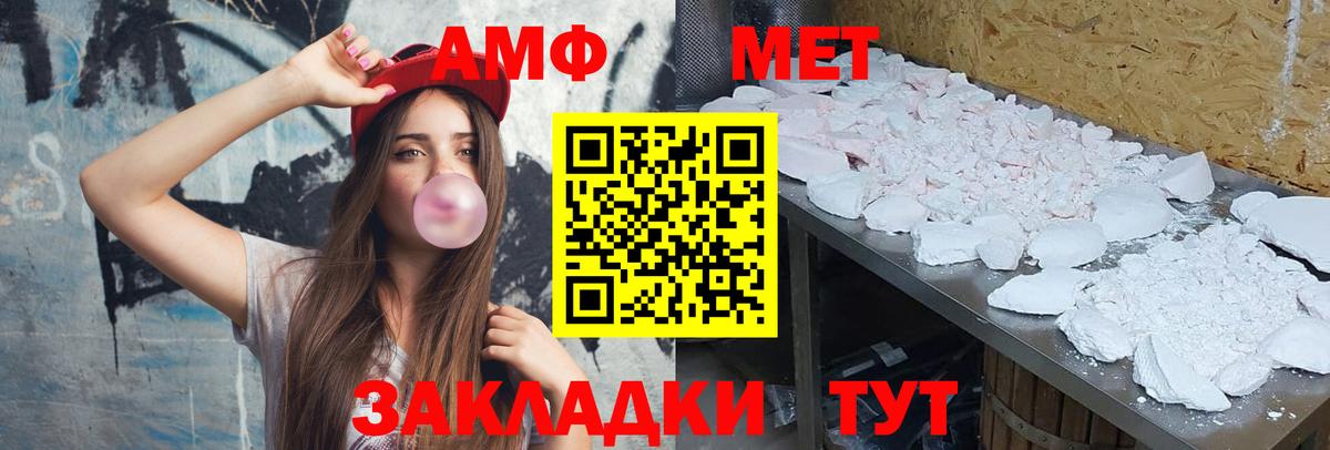 Первитин пудра  Вход с VPN  Томск 