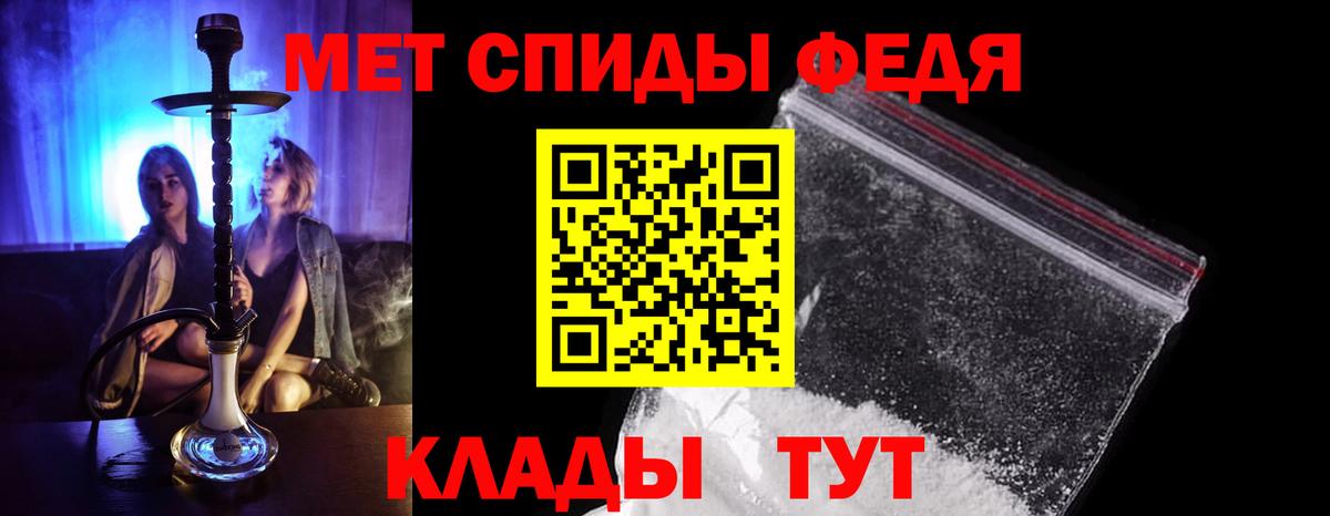 Первитин кристалл Томск