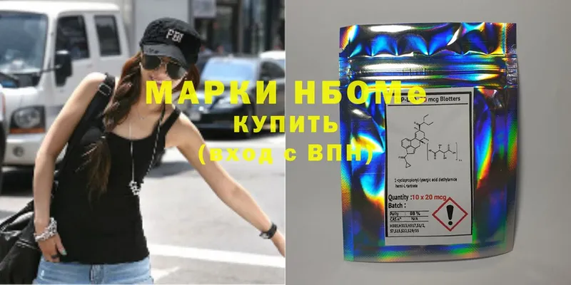 Марки 25I-NBOMe 1500мкг  купить  цена  Томск 