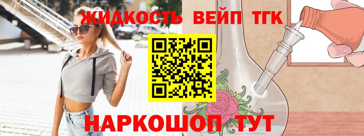 Дистиллят ТГК вейп с тгк  Вход с VPN  Томск  Дистиллят ТГК гашишное масло 