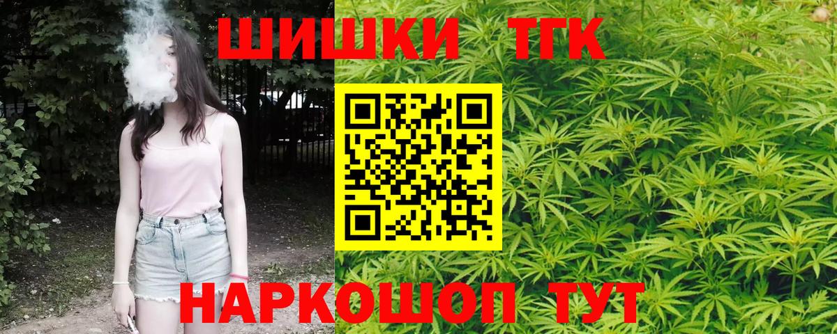 МАРИХУАНА White Widow  Вход с VPN  Томск  Бошки марихуана THC 21%  Бошки марихуана MAZAR 